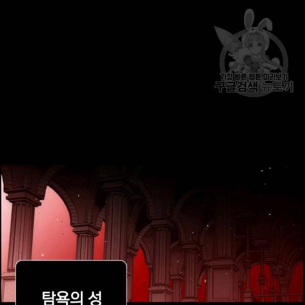 이블헌터 39화 3