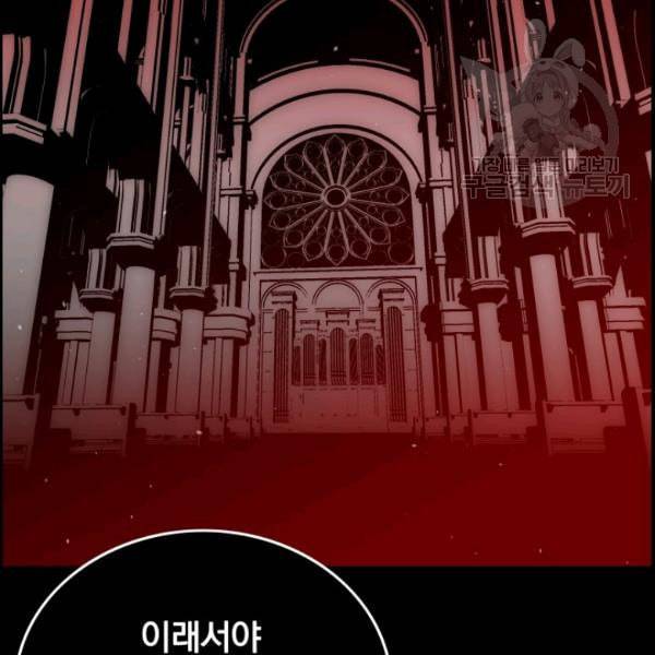 이블헌터 39화 6