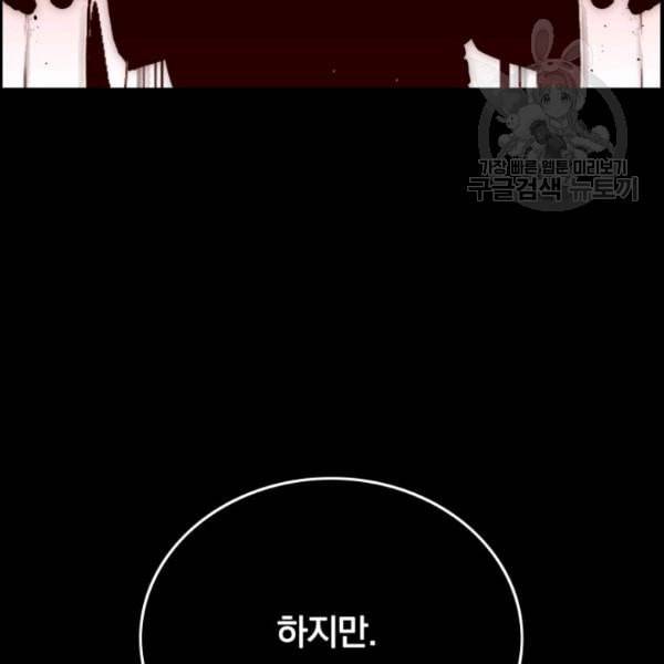 이블헌터 39화 13