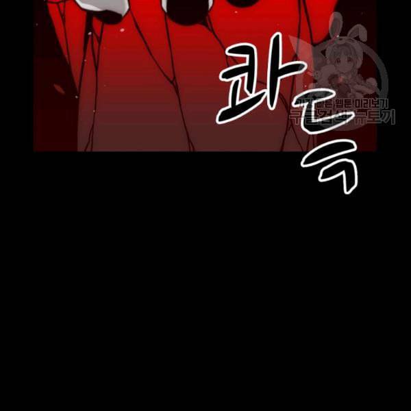 이블헌터 39화 15