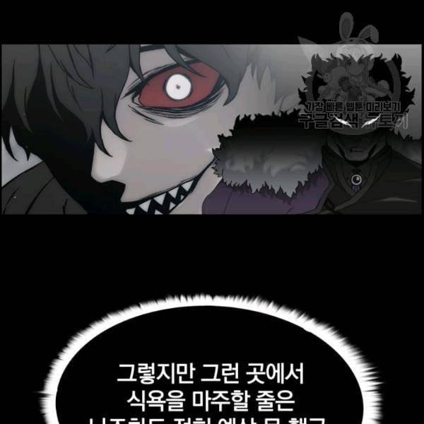 이블헌터 39화 18