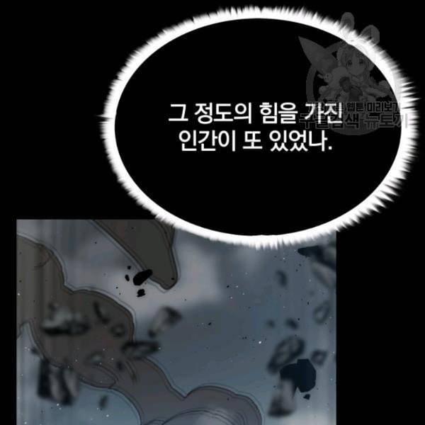 이블헌터 39화 22