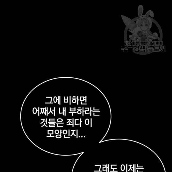 이블헌터 39화 25