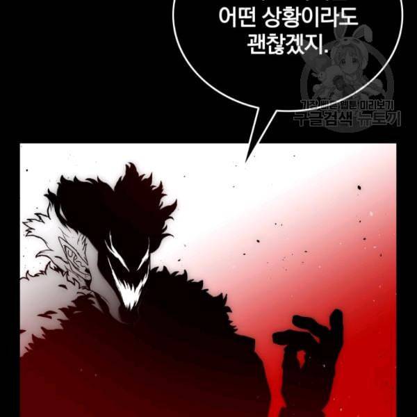 이블헌터 39화 26