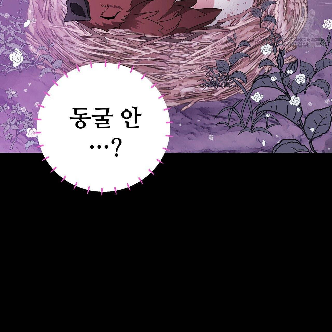 다음의 폭군 중 친아빠를 고르시오 13화 2