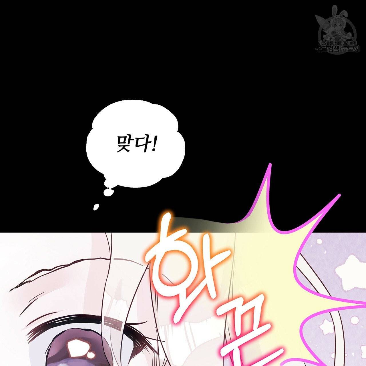 다음의 폭군 중 친아빠를 고르시오 13화 3