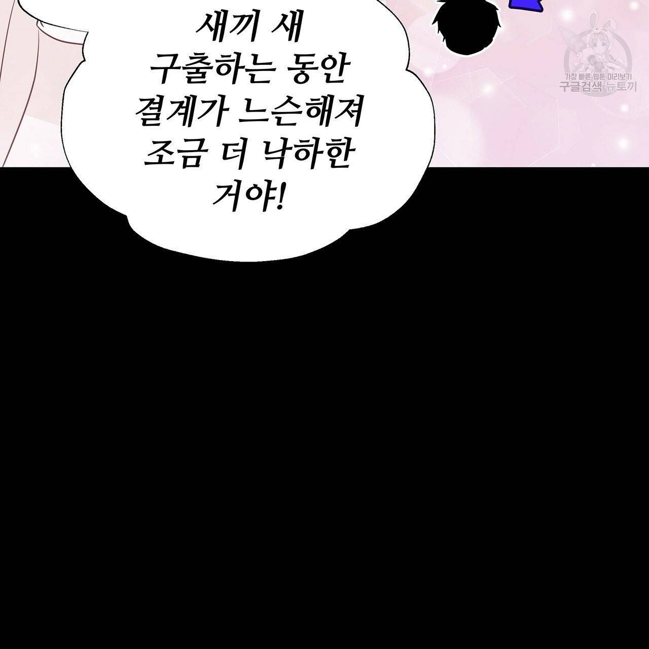 다음의 폭군 중 친아빠를 고르시오 13화 5