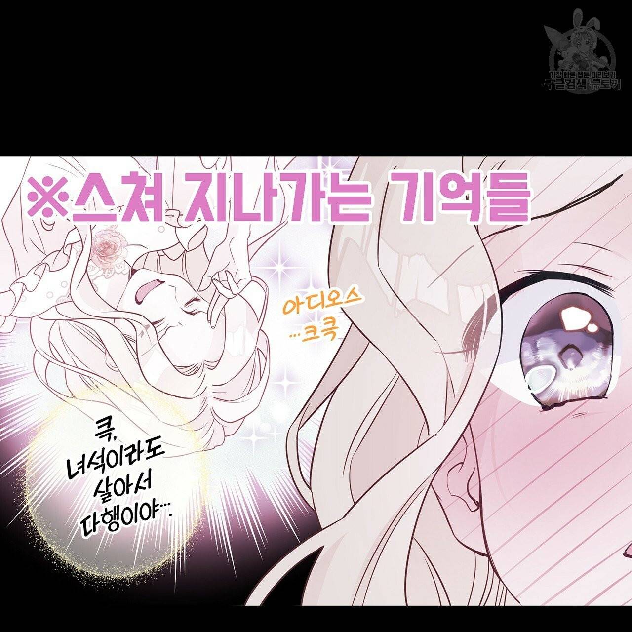 다음의 폭군 중 친아빠를 고르시오 13화 6