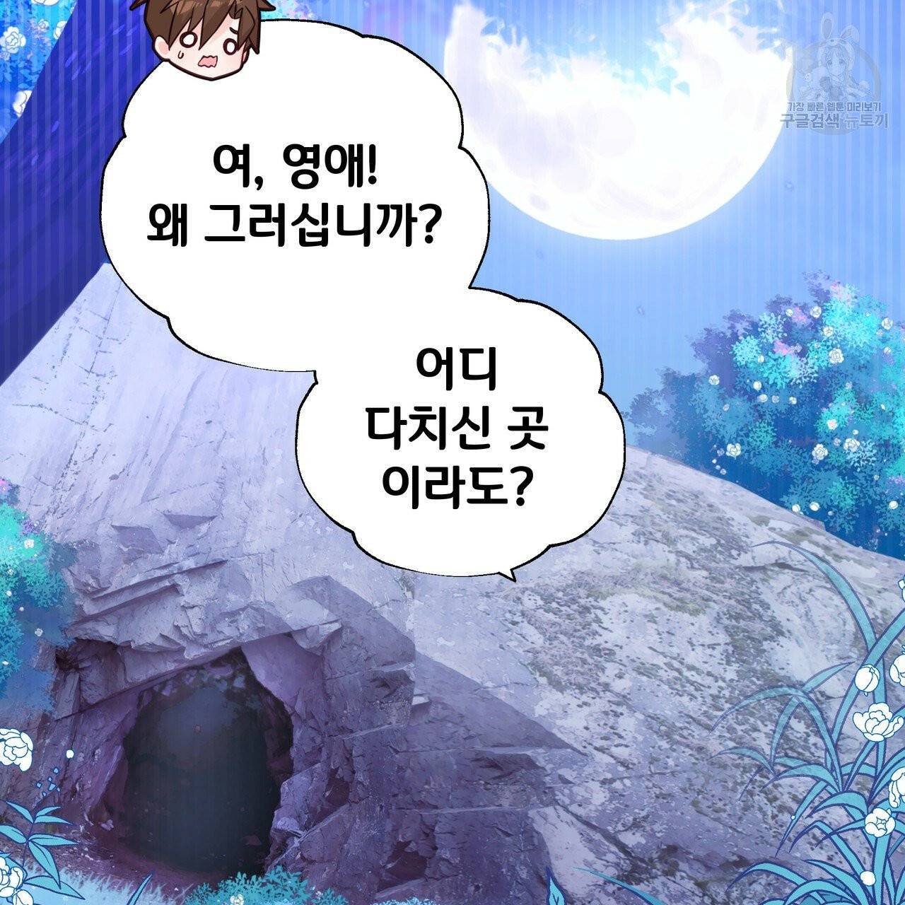 다음의 폭군 중 친아빠를 고르시오 13화 10