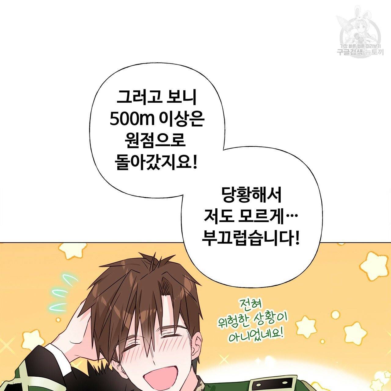 다음의 폭군 중 친아빠를 고르시오 13화 16