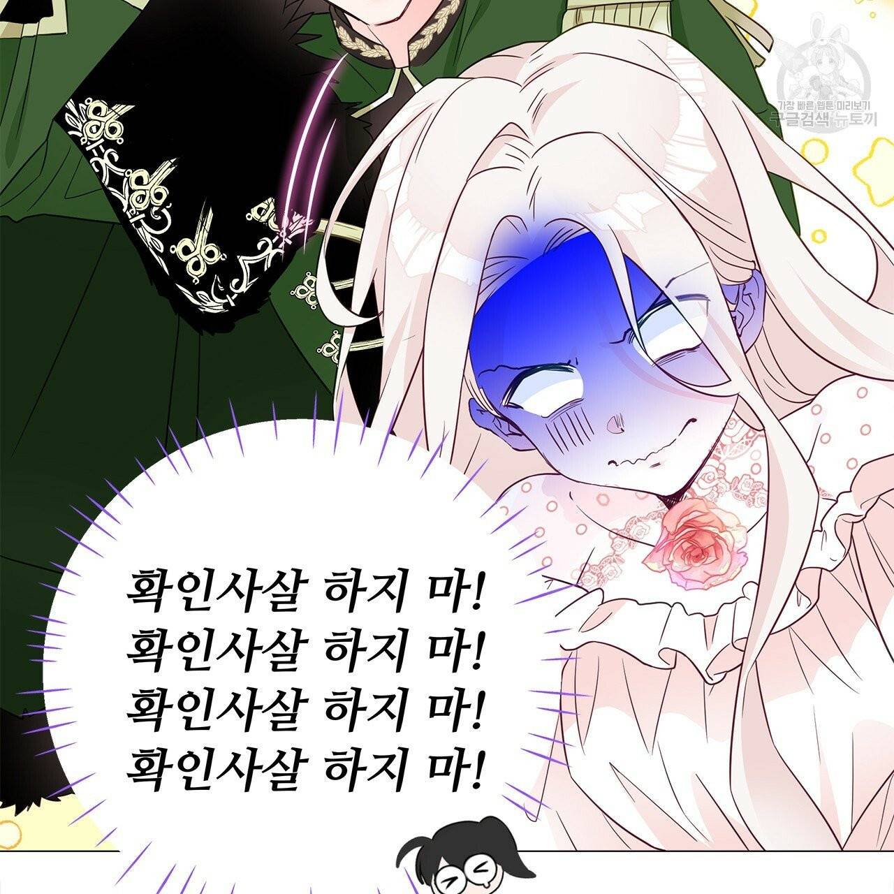 다음의 폭군 중 친아빠를 고르시오 13화 17