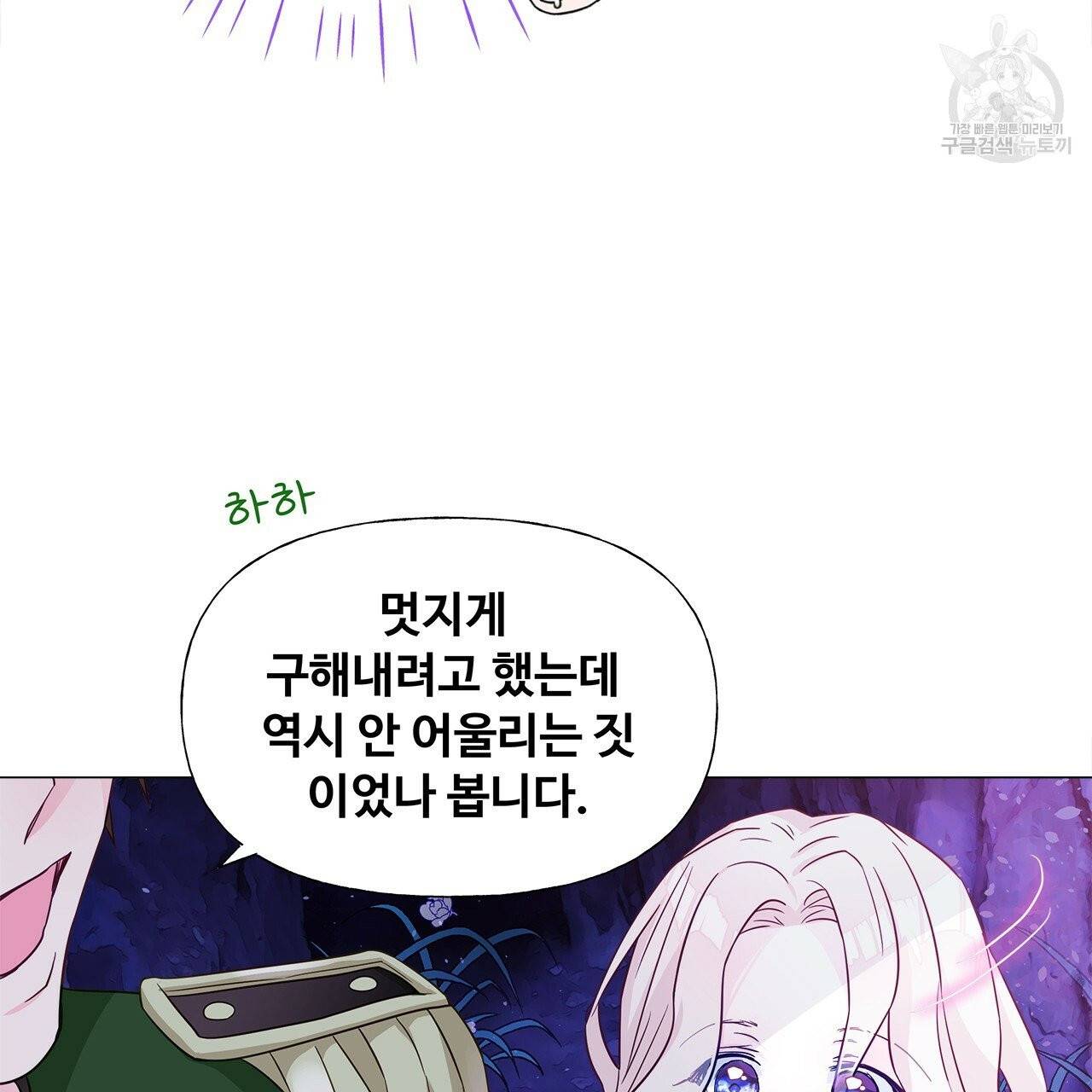다음의 폭군 중 친아빠를 고르시오 13화 18