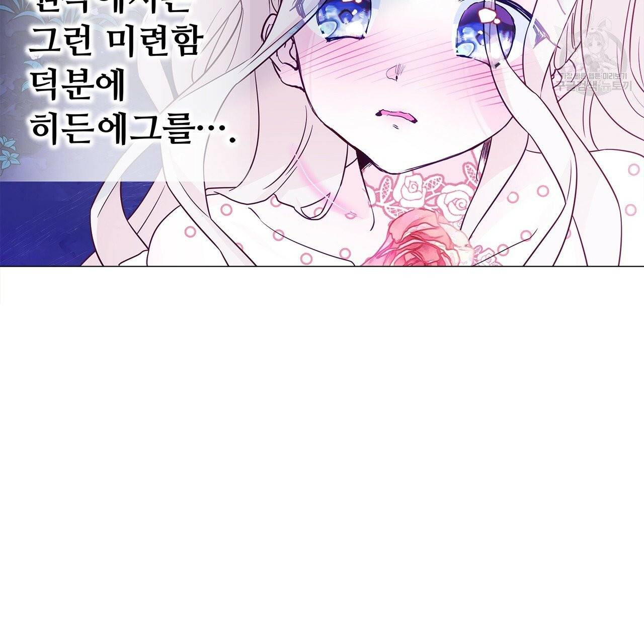 다음의 폭군 중 친아빠를 고르시오 13화 22
