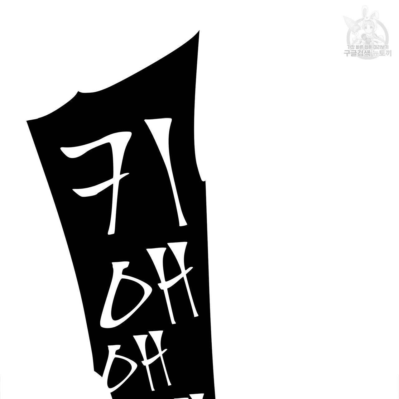 다음의 폭군 중 친아빠를 고르시오 13화 27