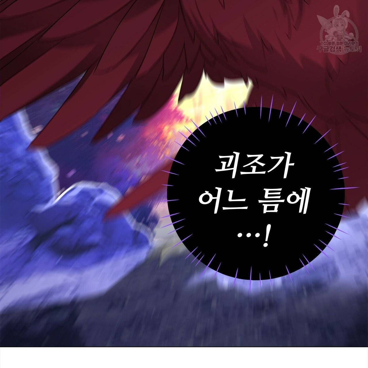 다음의 폭군 중 친아빠를 고르시오 13화 29