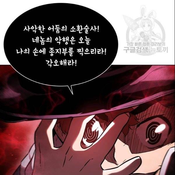 테이밍 마스터 31화 4