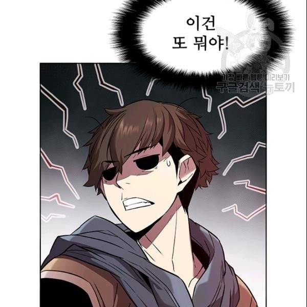 테이밍 마스터 31화 6