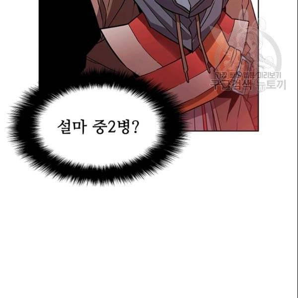 테이밍 마스터 31화 7