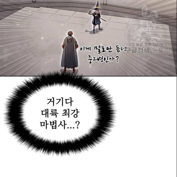 테이밍 마스터 31화 9