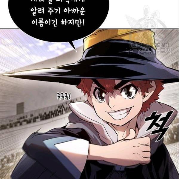 테이밍 마스터 31화 11