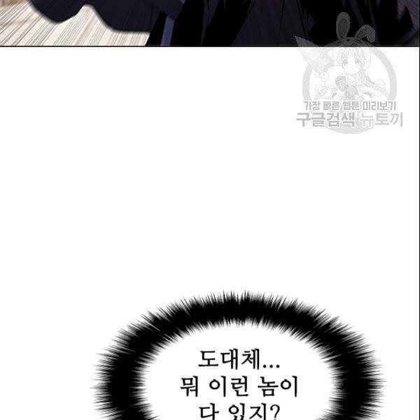 테이밍 마스터 31화 12