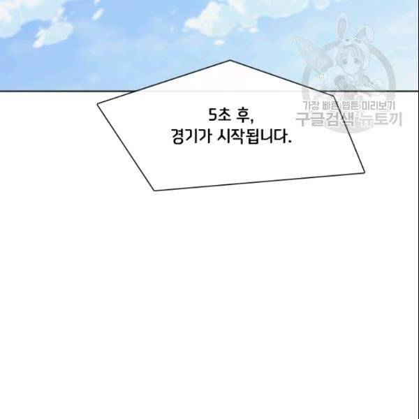 테이밍 마스터 31화 18