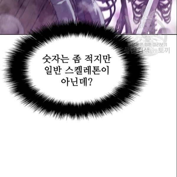 테이밍 마스터 31화 25