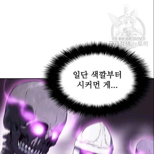 테이밍 마스터 31화 26