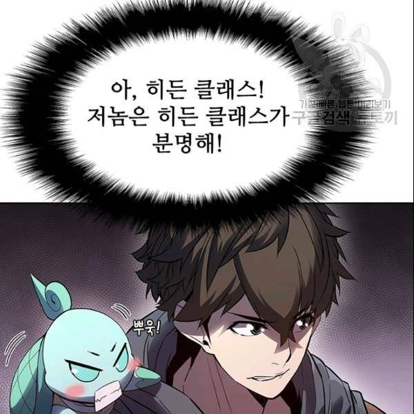 테이밍 마스터 31화 28
