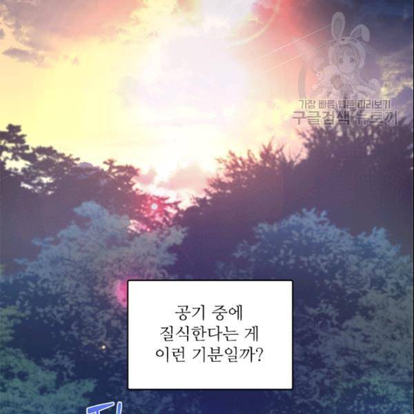 아이딘 28화 3