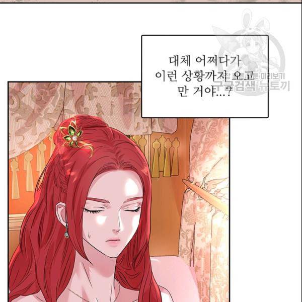 아이딘 28화 5