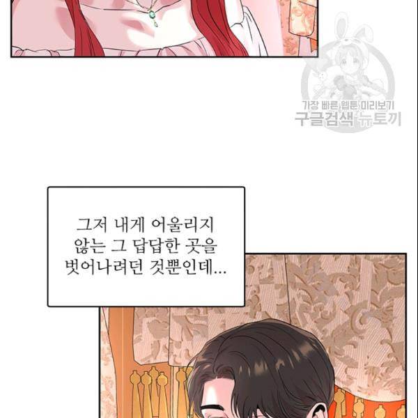 아이딘 28화 6