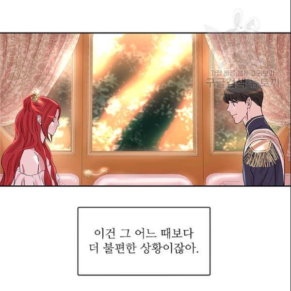 아이딘 28화 8
