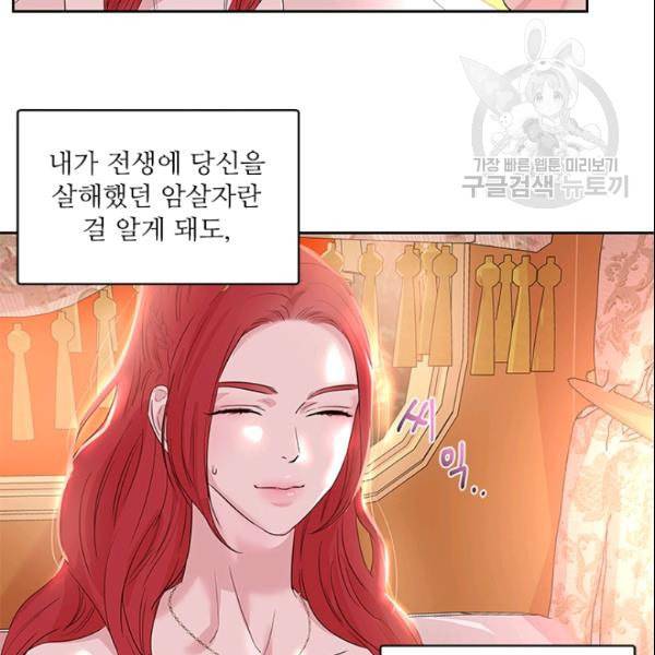 아이딘 28화 10