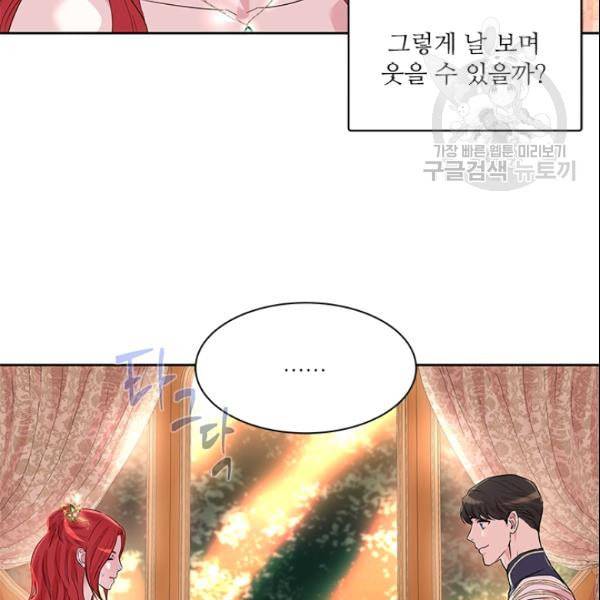아이딘 28화 11
