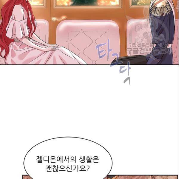 아이딘 28화 12