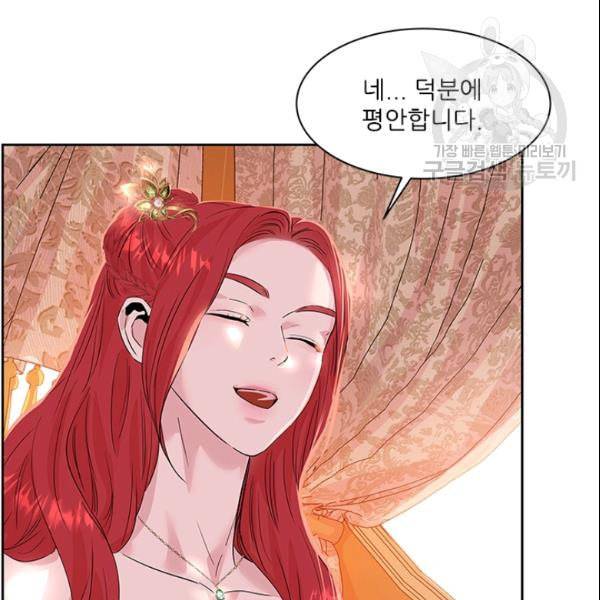 아이딘 28화 14