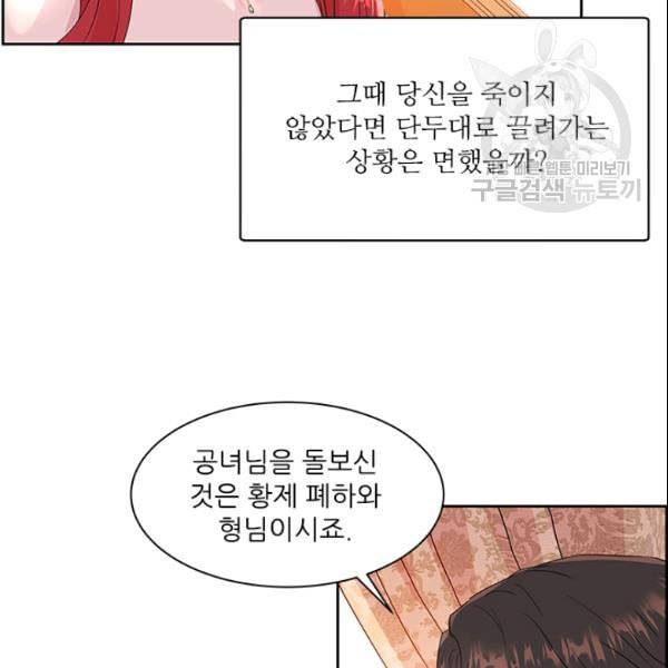 아이딘 28화 15