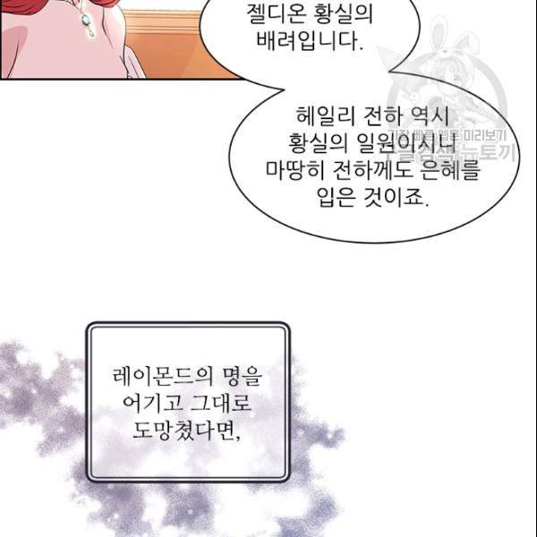 아이딘 28화 17