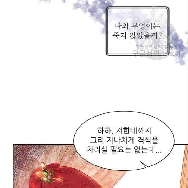 아이딘 28화 18