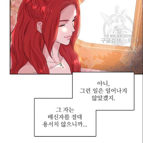 아이딘 28화 19