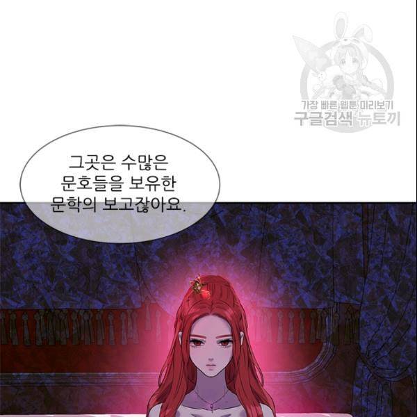 아이딘 28화 20
