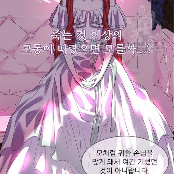 아이딘 28화 21