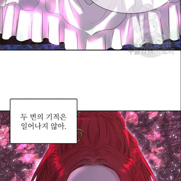 아이딘 28화 22