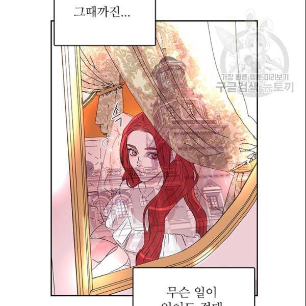 아이딘 28화 24