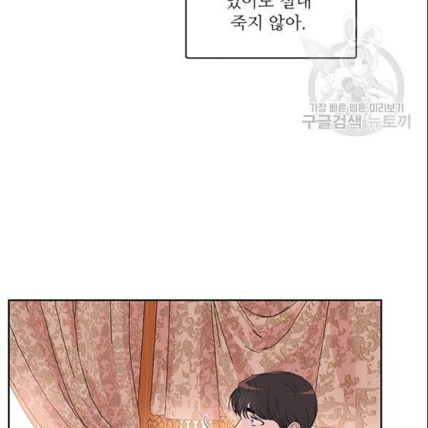 아이딘 28화 25