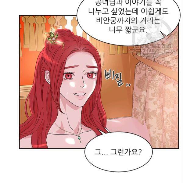 아이딘 28화 27