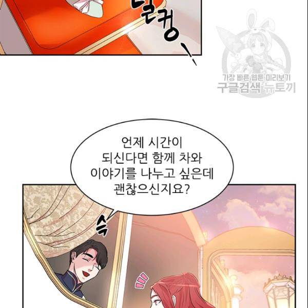 아이딘 28화 29