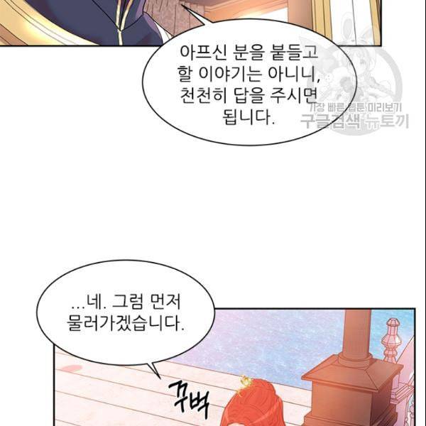 아이딘 28화 33