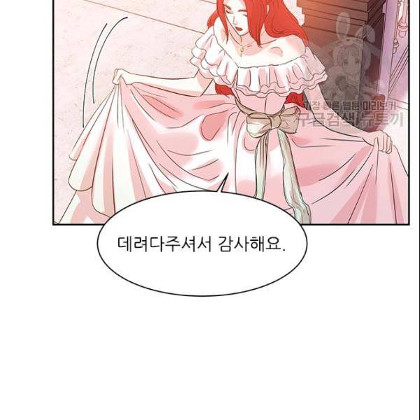 아이딘 28화 34